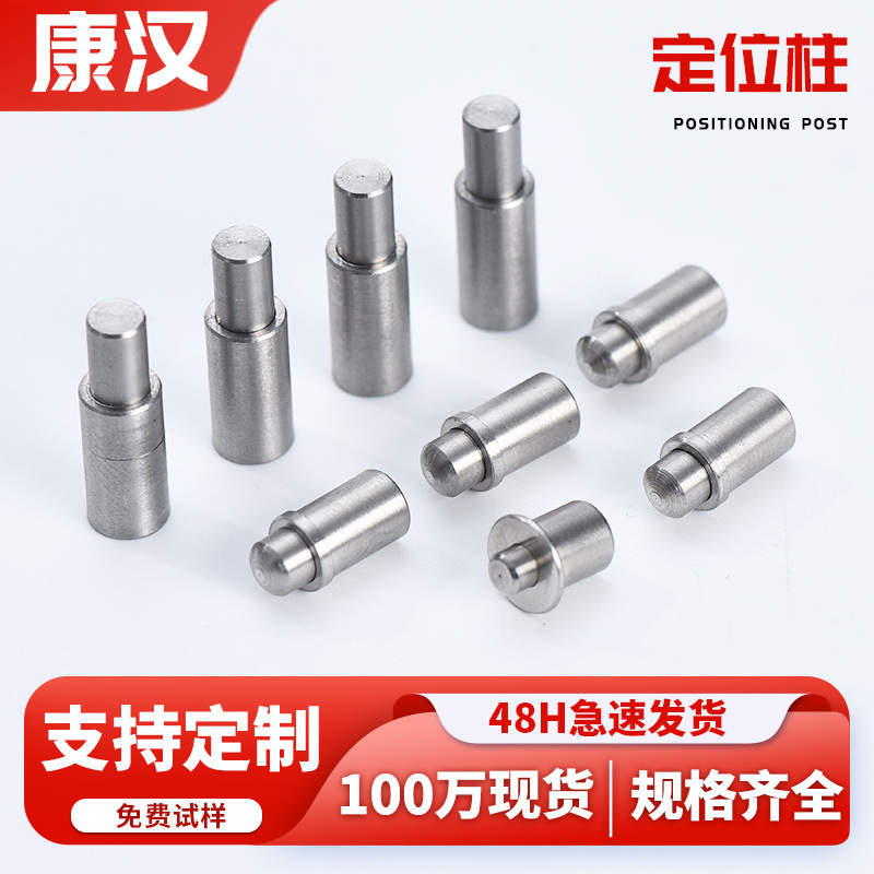深圳定位珠
